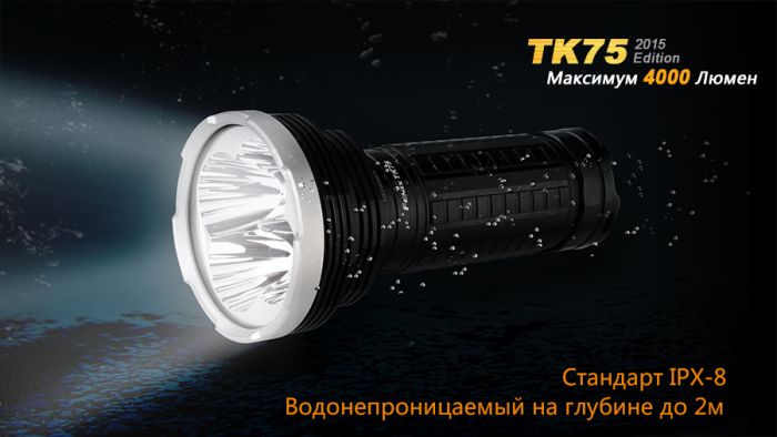 Ліхтар ручний Fenix TK75 U2 2015