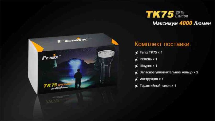Ліхтар ручний Fenix TK75 U2 2015
