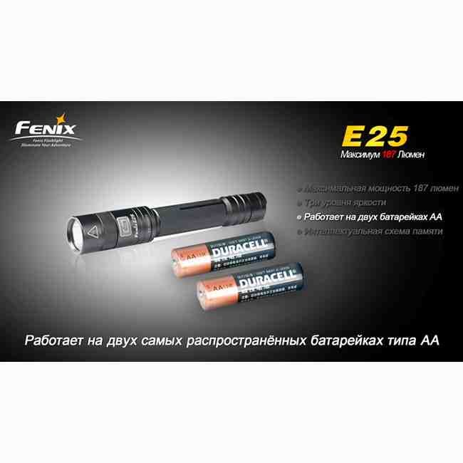 Fenix E25