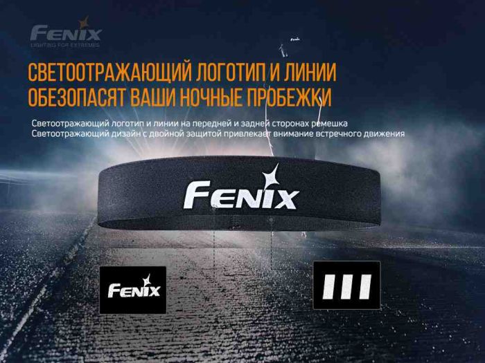 Пов'язка на голову Fenix AFH-10 сіра