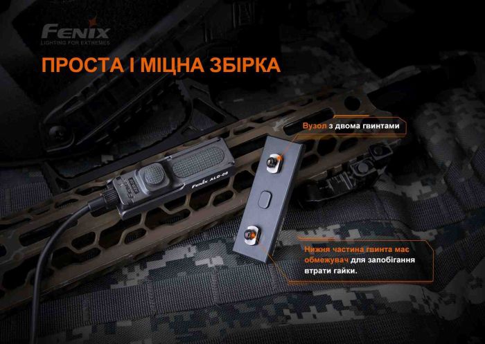 Кріплення на зброю для виносної кнопки Fenix ALG-06