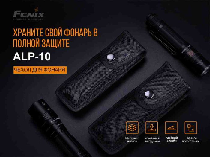 Чохол Fenix ALP-10S