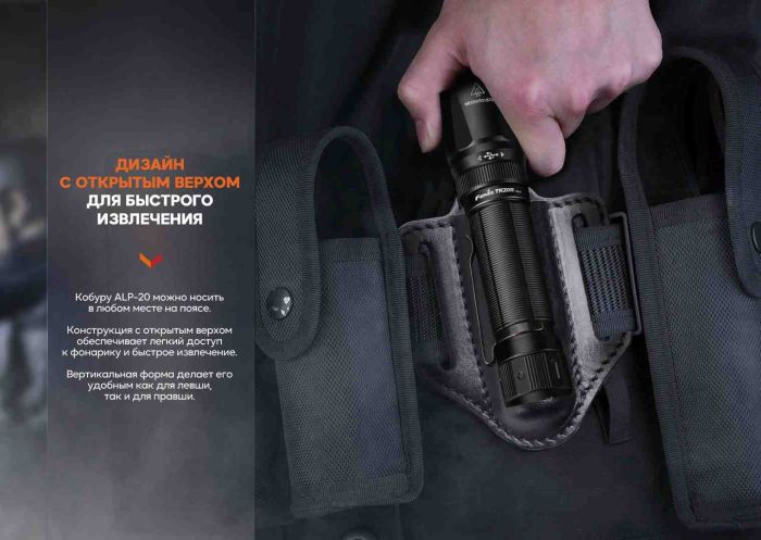 Чохол шкіряний Fenix ALP-20