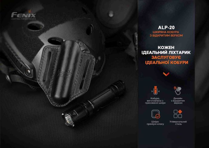 Чохол шкіряний Fenix ALP-20