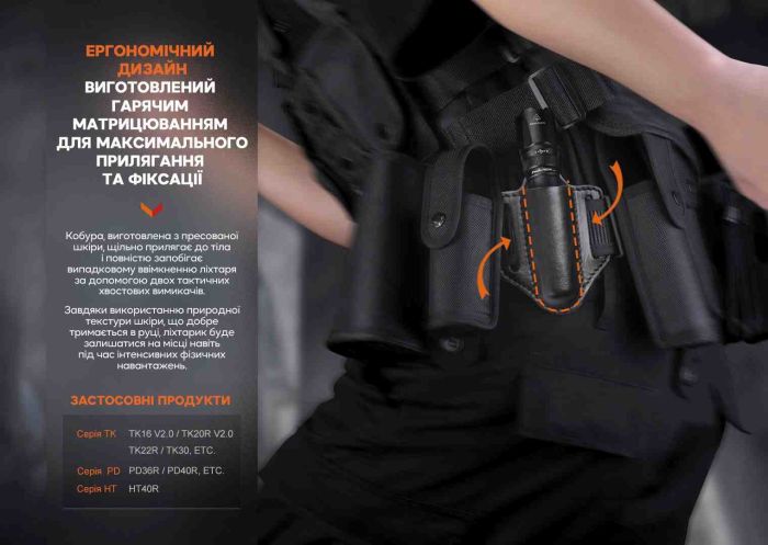 Чохол шкіряний Fenix ALP-20