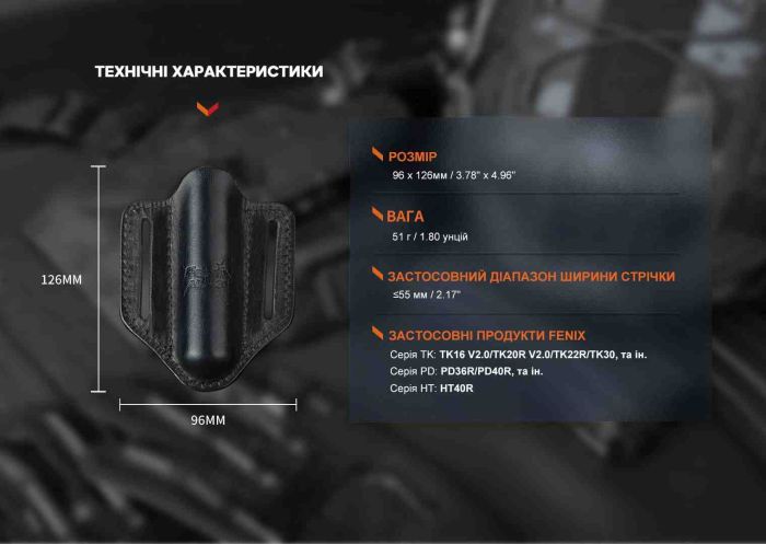 Чохол шкіряний Fenix ALP-20