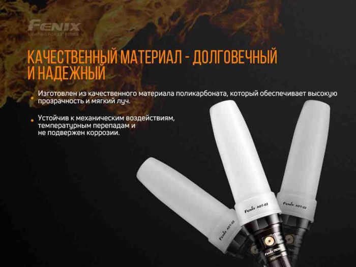 Сигнальний жезл Fenix AOT-02