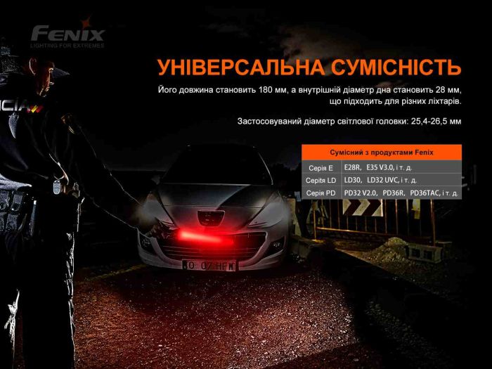 Сигнальний жезл Fenix AOT-S+