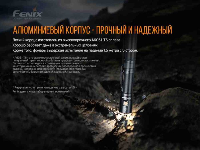 Ліхтар ручний Fenix E28R