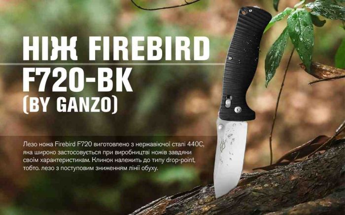 Ніж складний Firebird F720-BK