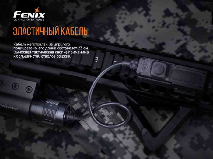 Виносна тактична кнопка Fenix AER-04