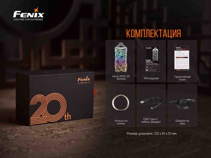 Ліхтар ручний Fenix APEX 20 Flow Blue