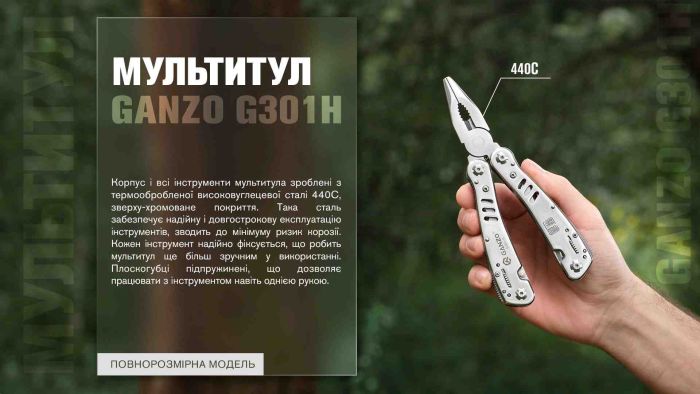 Мультитул Multi Tool Ganzo G301-H