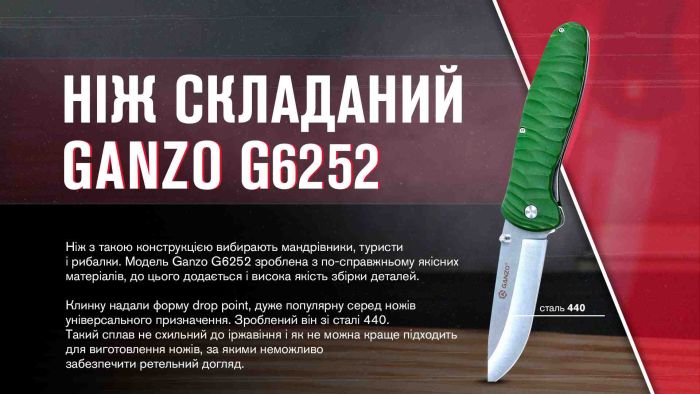 Ніж складаний Ganzo G6252-GR зелений