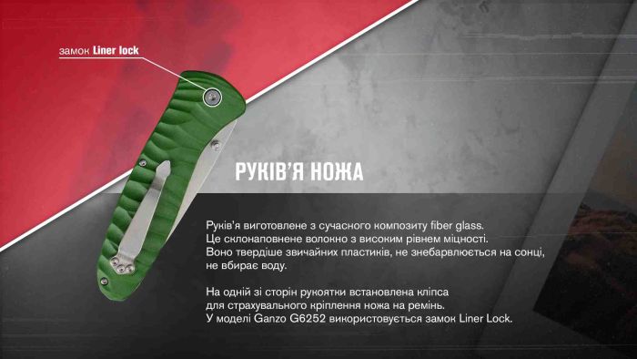 Ніж складаний Ganzo G6252-GR зелений