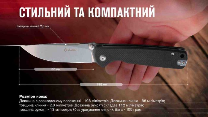 Ніж складаний Ganzo G6805-BK чорний