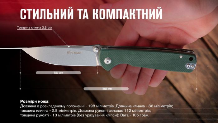 Ніж складаний Ganzo G6805-GB синьо-зелений