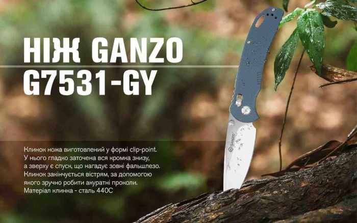 Ніж складний Ganzo G7531-GY