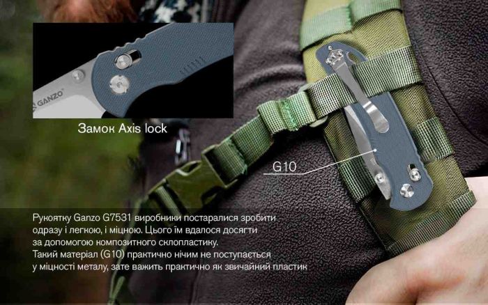 Ніж складний Ganzo G7531-GY