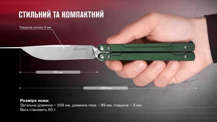 Нiж-метелик (балiсонг) Ganzo G766-GR