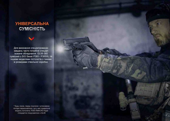 Ліхтар до пістолета Fenix GL06