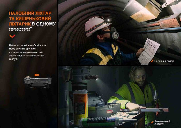 Мультиліхтар Fenix HM61R V2.0