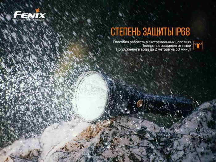 Ліхтар ручний Fenix HT18