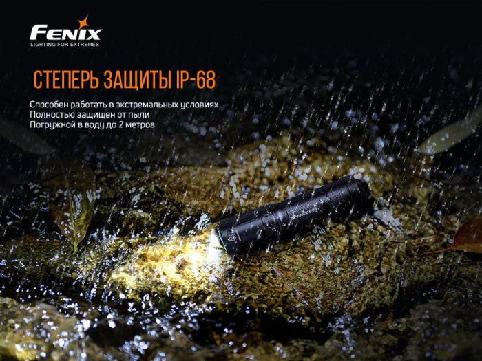 Ліхтар ручний Fenix PD36R+ліхтар ручний Fenix E01 V2.0 у подарунок