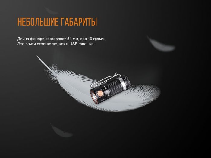Ліхтар ручний Fenix E16 Cree XP-L HI neutral white