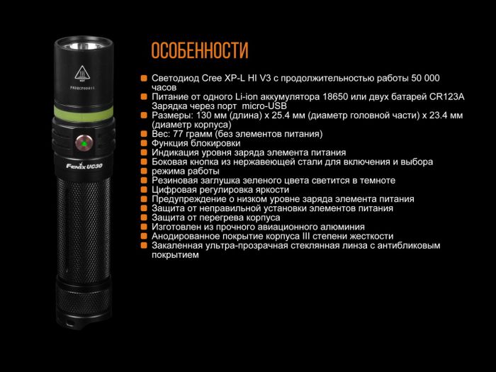 Ліхтар ручний Fenix UC30 2017 XP-L HI