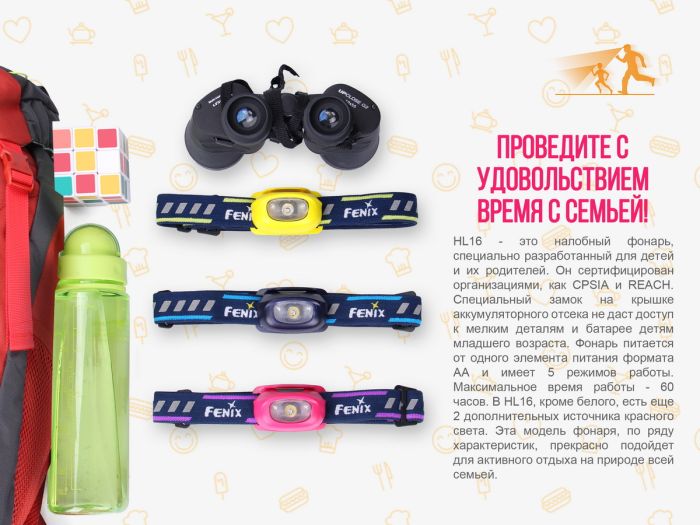 Ліхтар налобний Fenix HL16 рожевий