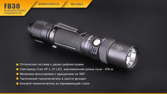 Ліхтар ручний Fenix FD30 Cree XP-L HI LED (FD30)