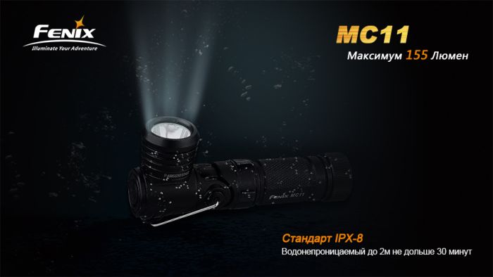 Ліхтар ручний Fenix MC11 XP-G2 R5