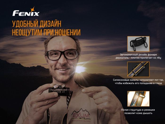 Ліхтар налобний Fenix HM65R + Ліхтар універсальний Fenix E-LITE