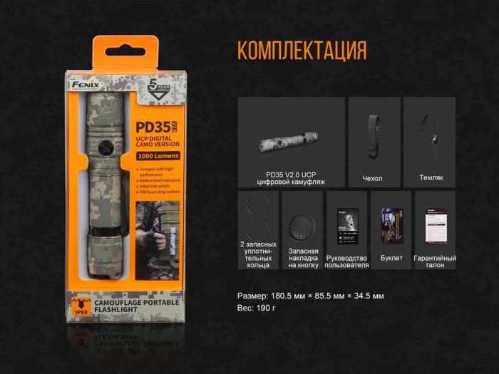 Ліхтар ручний Fenix PD35 V20 Camo Edition Cree XP-L HI LED