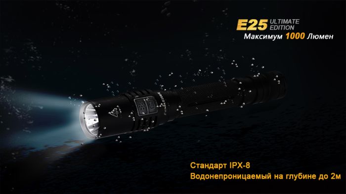 Ліхтар ручний Fenix E25UE Cree XP-L V5