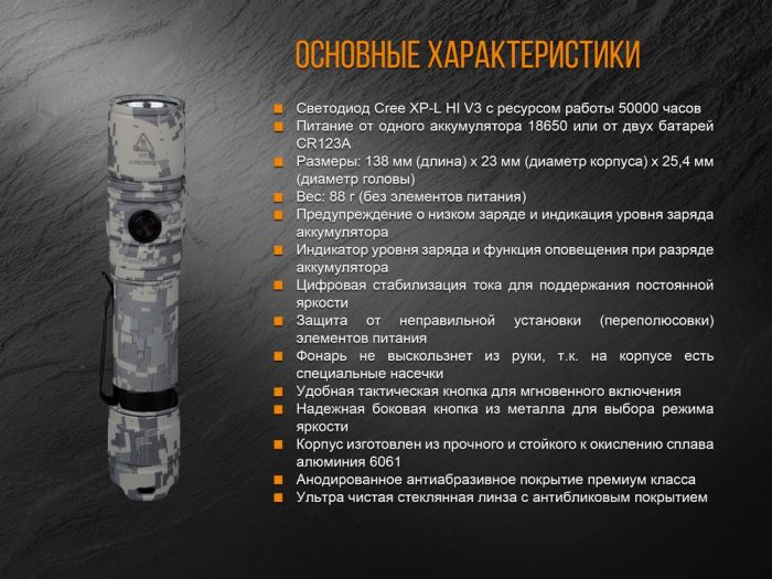 Ліхтар ручний Fenix PD35 V20 Camo Edition Cree XP-L HI LED