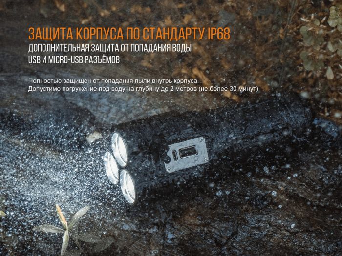 Ліхтар ручний Fenix TK72R 3 Cree XHP70