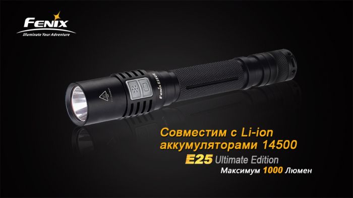 Ліхтар ручний Fenix E25UE Cree XP-L V5