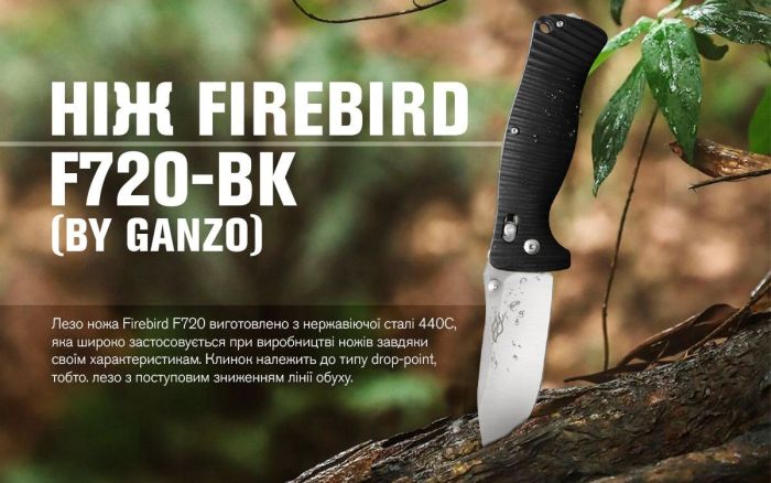 Ніж складний Firebird F720-BK