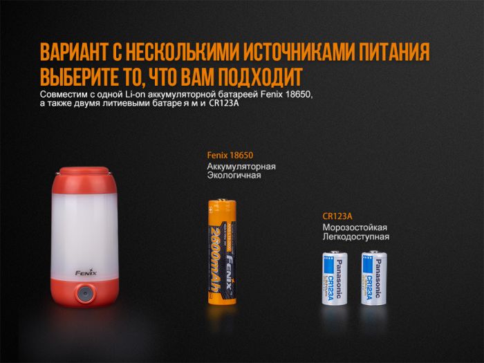 Ліхтар кемпінговий Fenix CL26R червоний