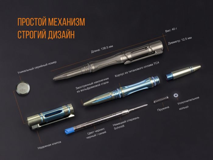 Fenix T5Ti тактична ручка фіолетова