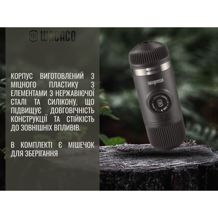 Портативна еспресо-кавоварка Wacaco Nanopresso+ з адаптером для капсули
