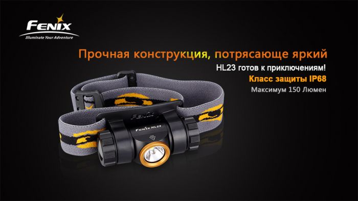Ліхтар налобний Fenix HL23 жовтий