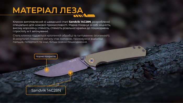Ніж складаний Ruike P801-G