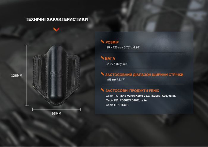 Чохол шкіряний Fenix ALP-20