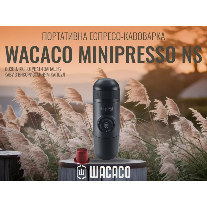 Портативна еспресо-кавоварка Wacaco Minipresso NS