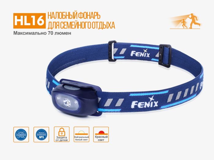 Ліхтар налобний Fenix HL16 жовтий