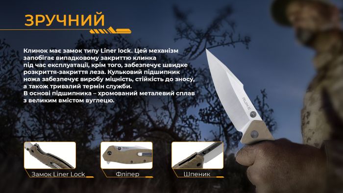 Ніж складаний Ruike P843-W