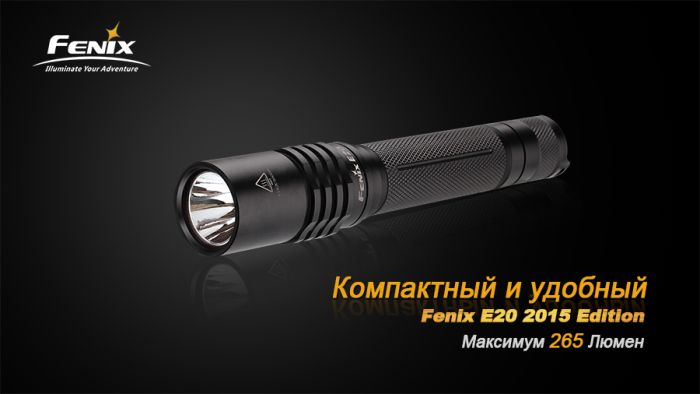 Ліхтар ручний Fenix E20 XP-E2